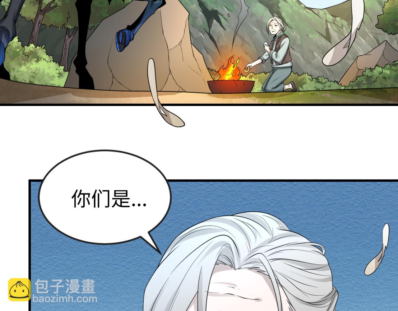 🍛全球诡异时代 第53话 初到平城 第42页