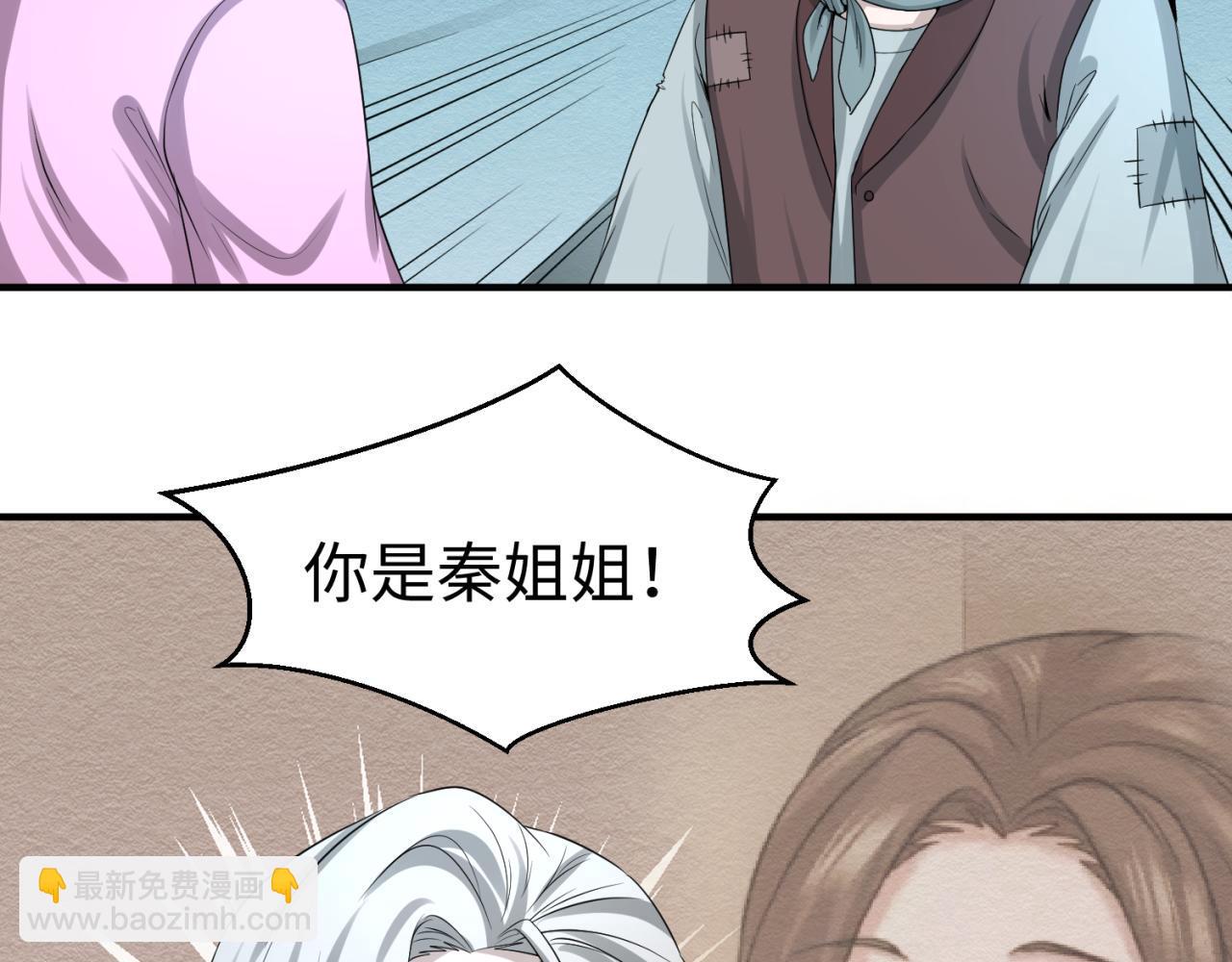 🍛全球诡异时代 第53话 初到平城 第48页