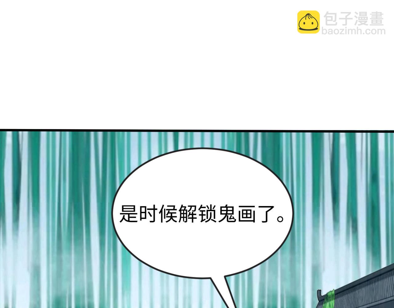 🍛全球诡异时代 第53话 初到平城 第5页