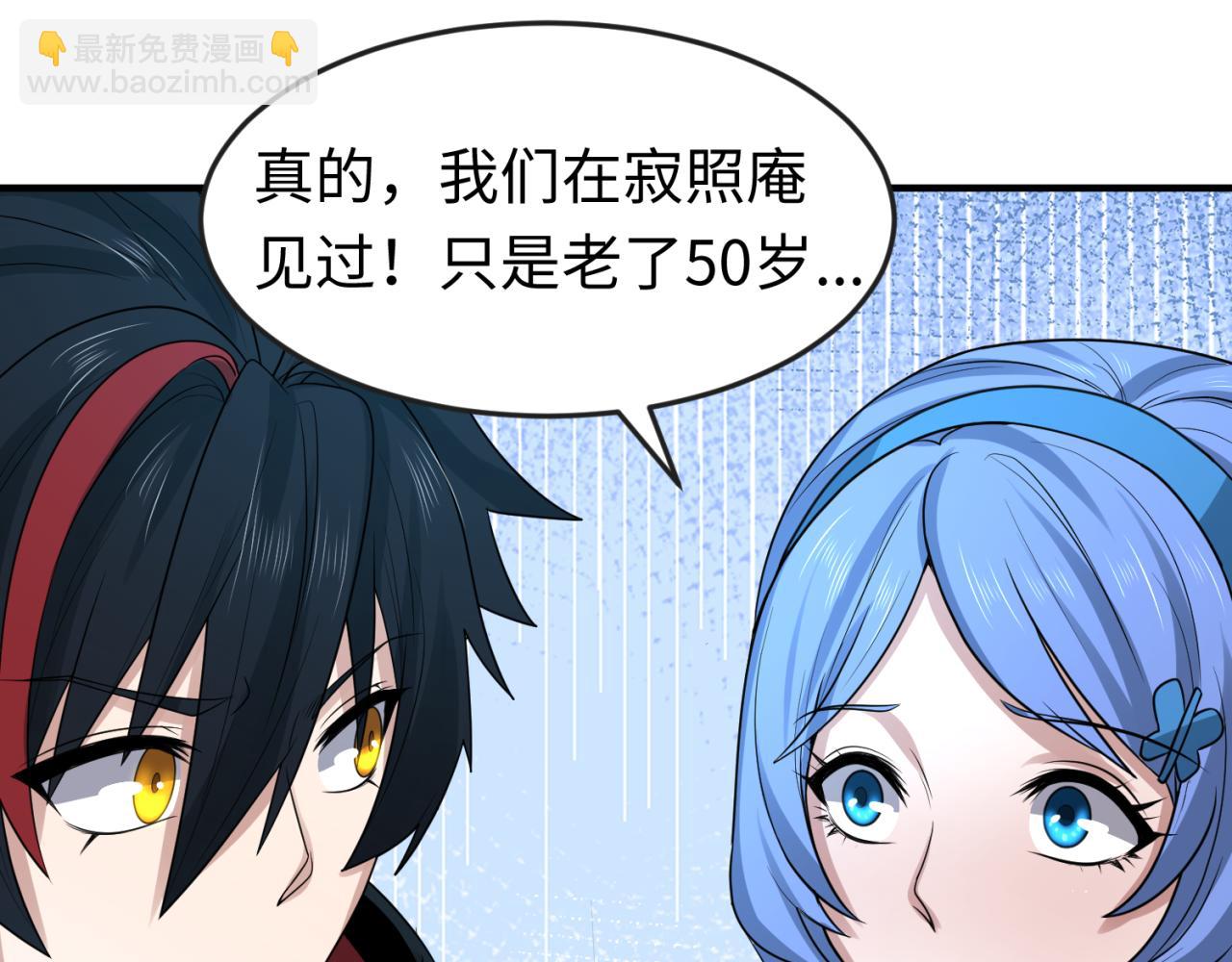 🍛全球诡异时代 第53话 初到平城 第50页