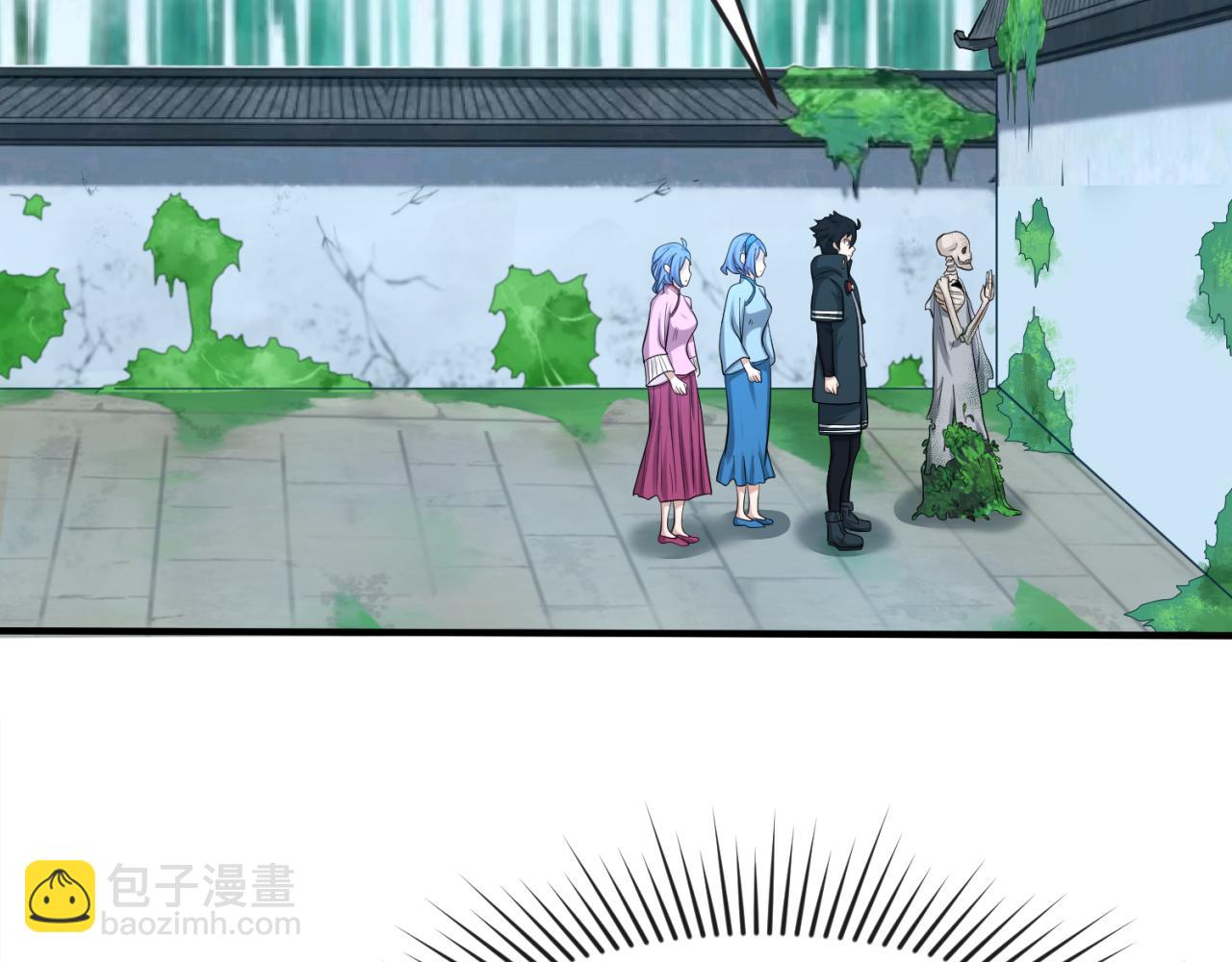 🍛全球诡异时代 第53话 初到平城 第6页