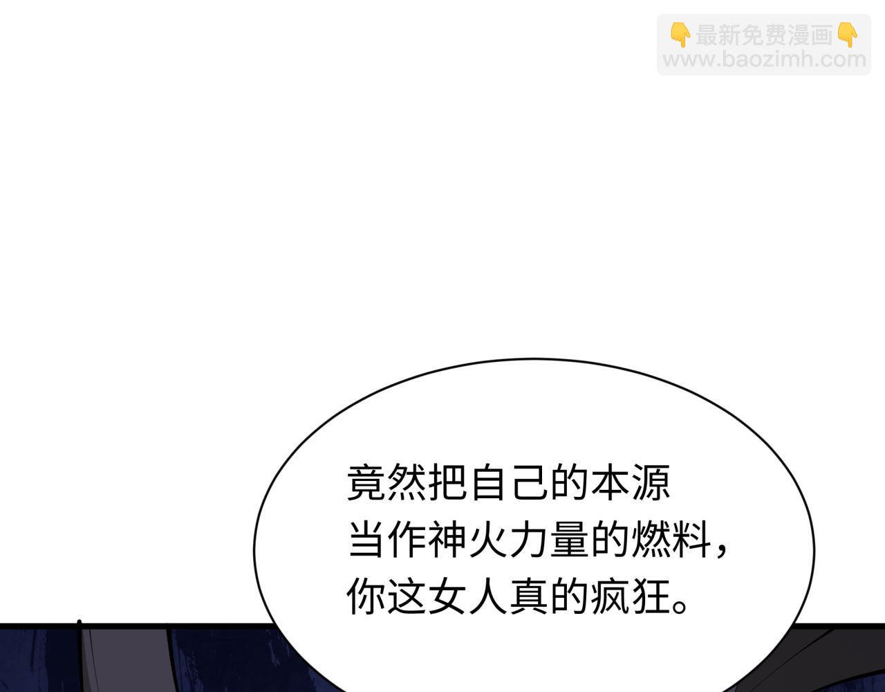 🍛全球诡异时代 第375话 云梦篇-云梦惊变 第10页
