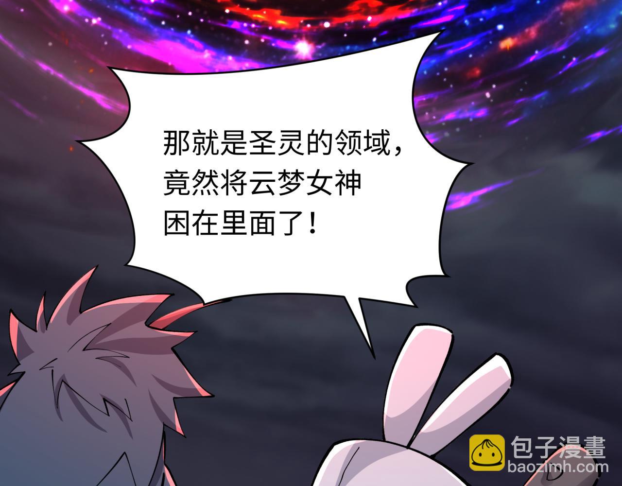 🍛全球诡异时代 第375话 云梦篇-云梦惊变 第17页