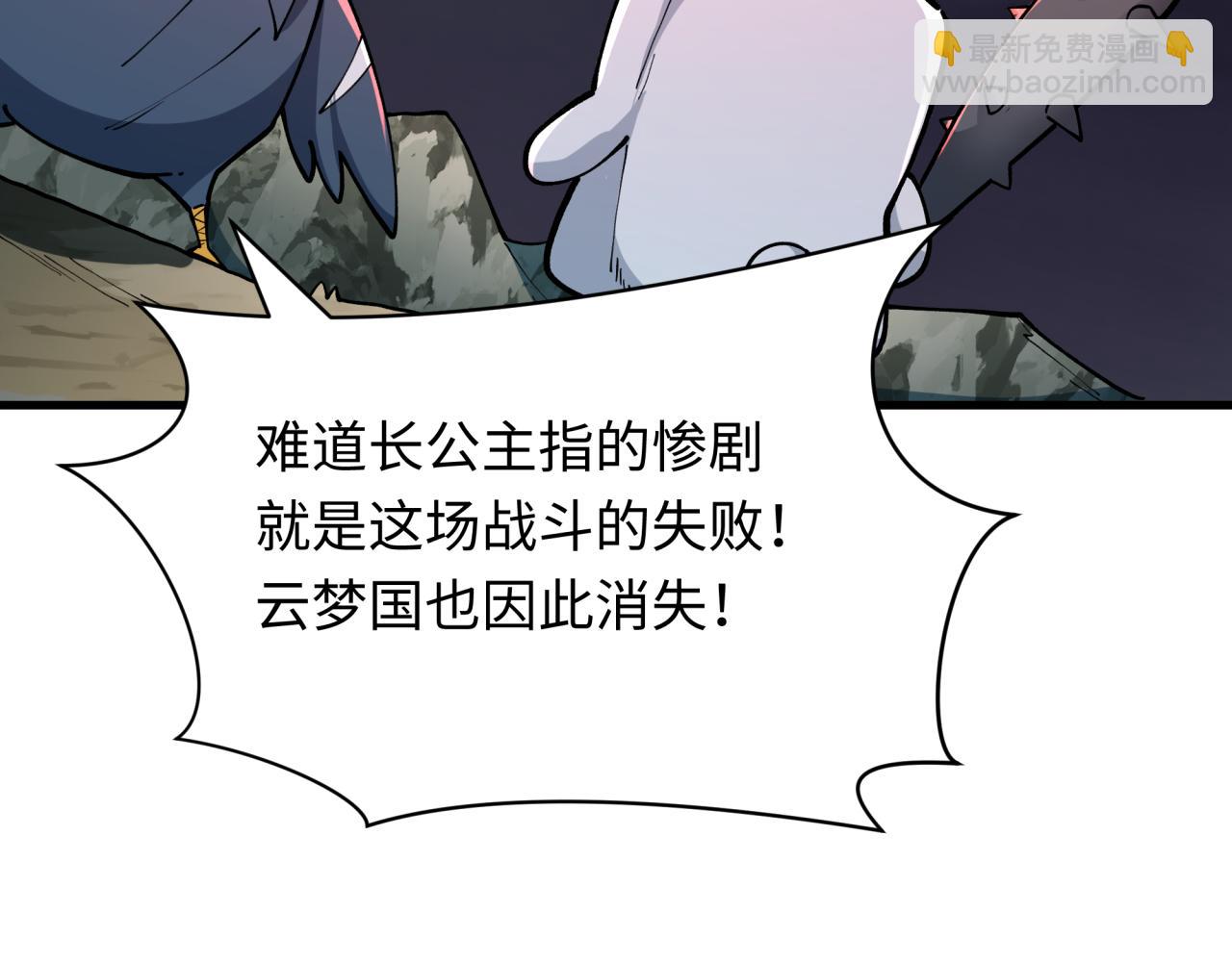 🍛全球诡异时代 第375话 云梦篇-云梦惊变 第18页