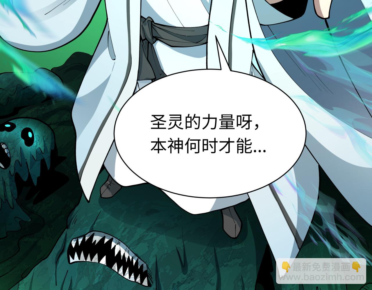 🍛全球诡异时代 第375话 云梦篇-云梦惊变 第21页