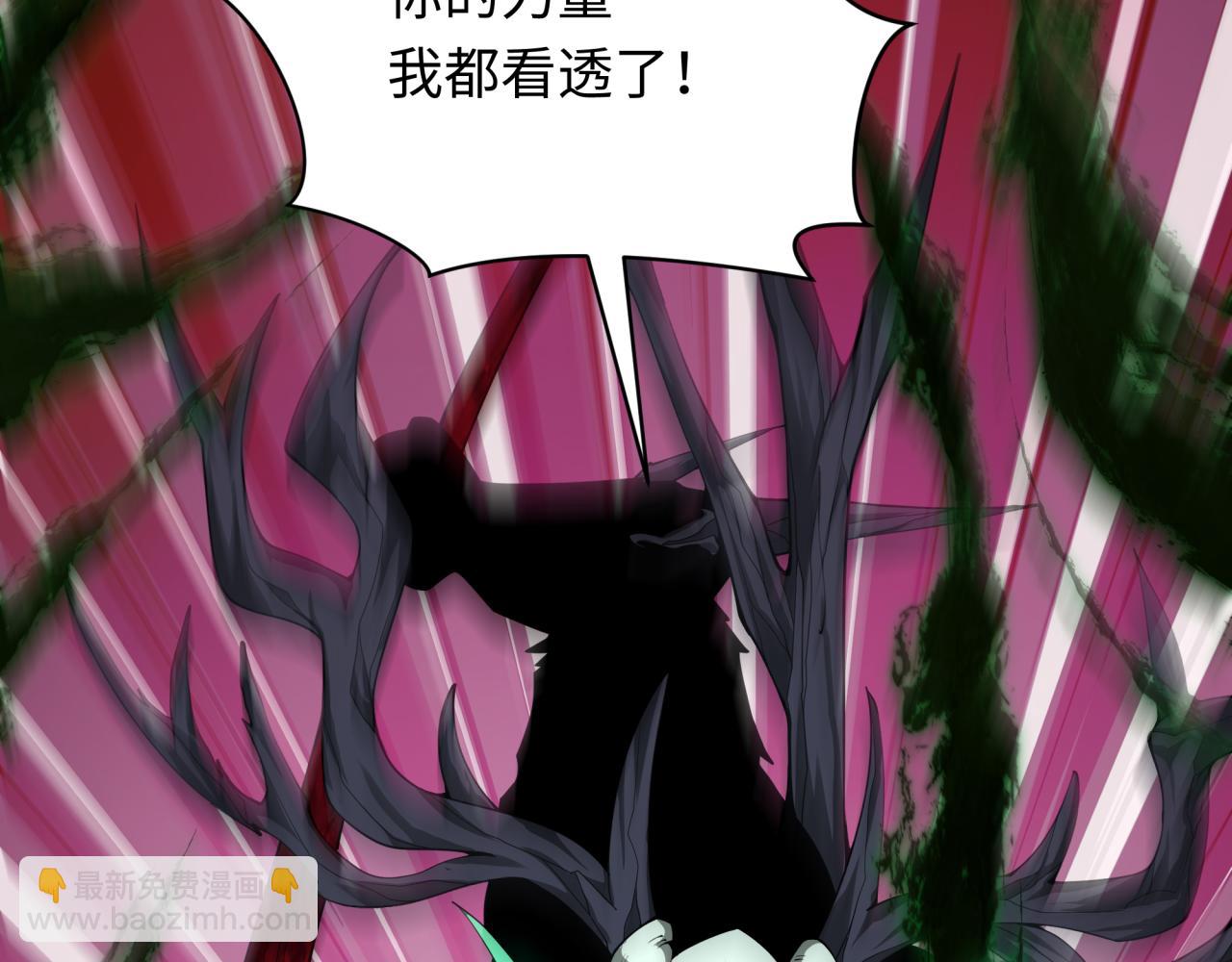 🍛全球诡异时代 第375话 云梦篇-云梦惊变 第26页