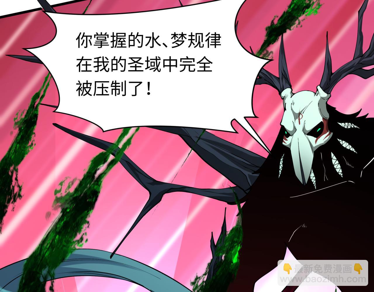 🍛全球诡异时代 第375话 云梦篇-云梦惊变 第30页