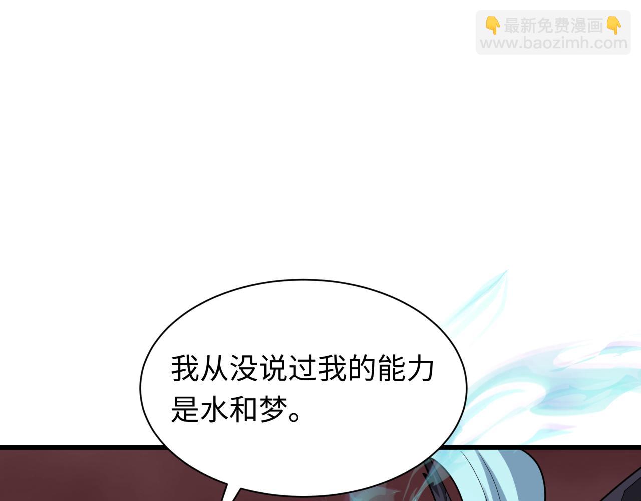 🍛全球诡异时代 第375话 云梦篇-云梦惊变 第33页