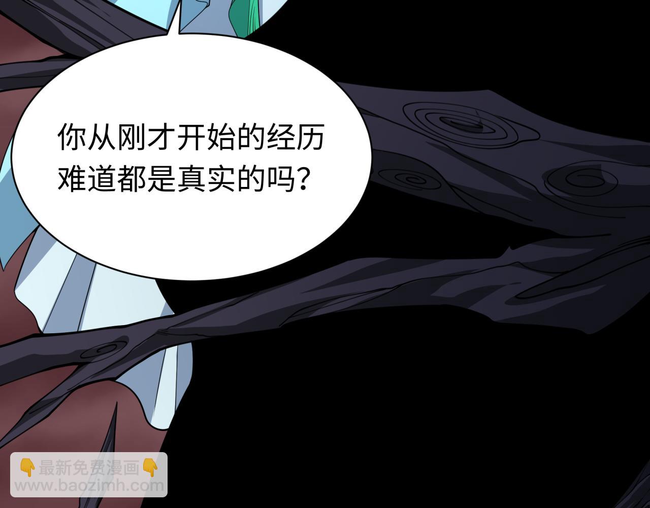 🍛全球诡异时代 第375话 云梦篇-云梦惊变 第35页