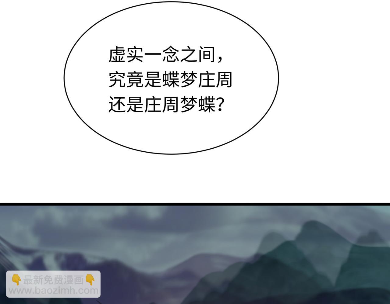 🍛全球诡异时代 第375话 云梦篇-云梦惊变 第37页