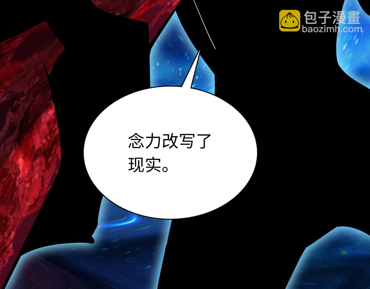 🍛全球诡异时代 第375话 云梦篇-云梦惊变 第47页