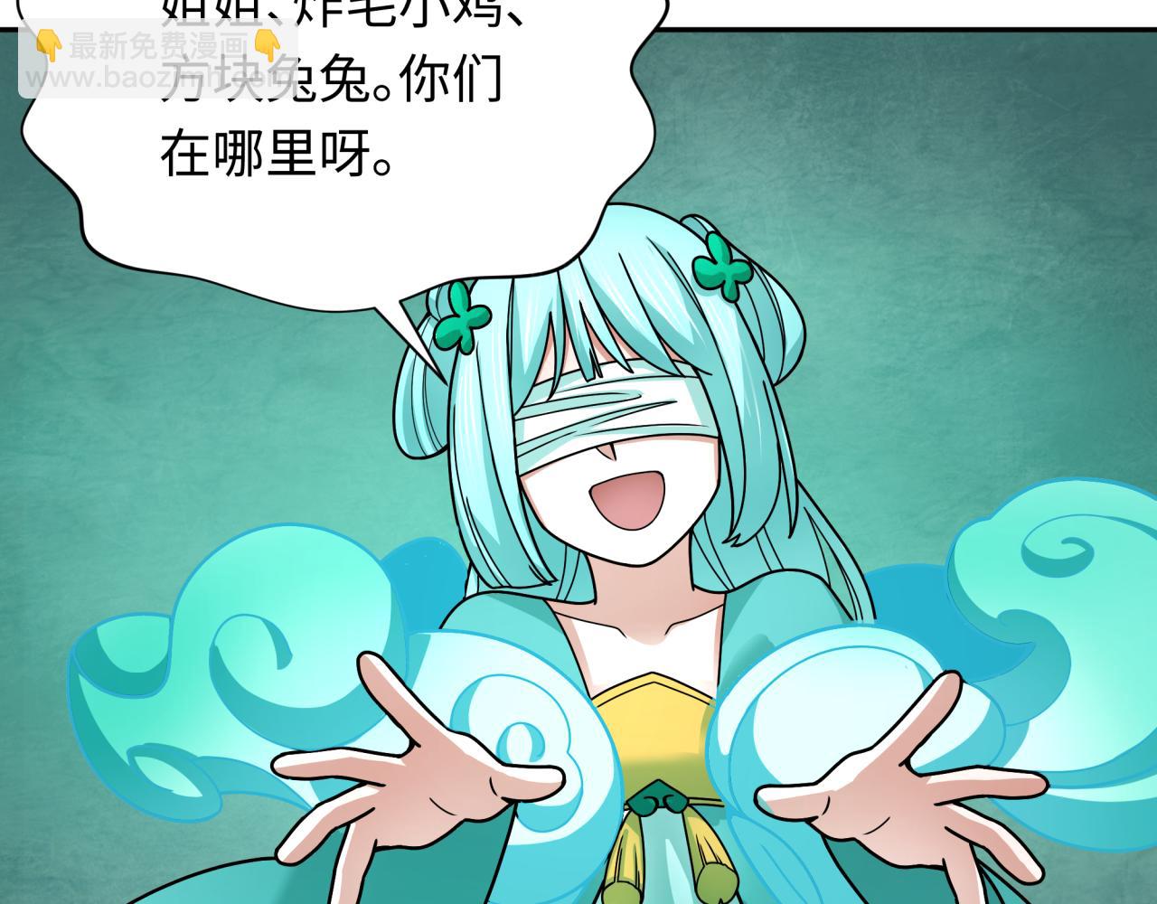 🍛全球诡异时代 第377章 云梦篇-云梦国破！ 第13页