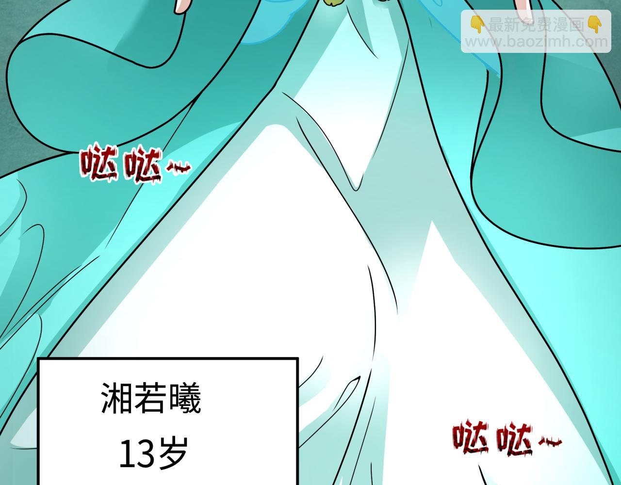 🍛全球诡异时代 第377章 云梦篇-云梦国破！ 第14页