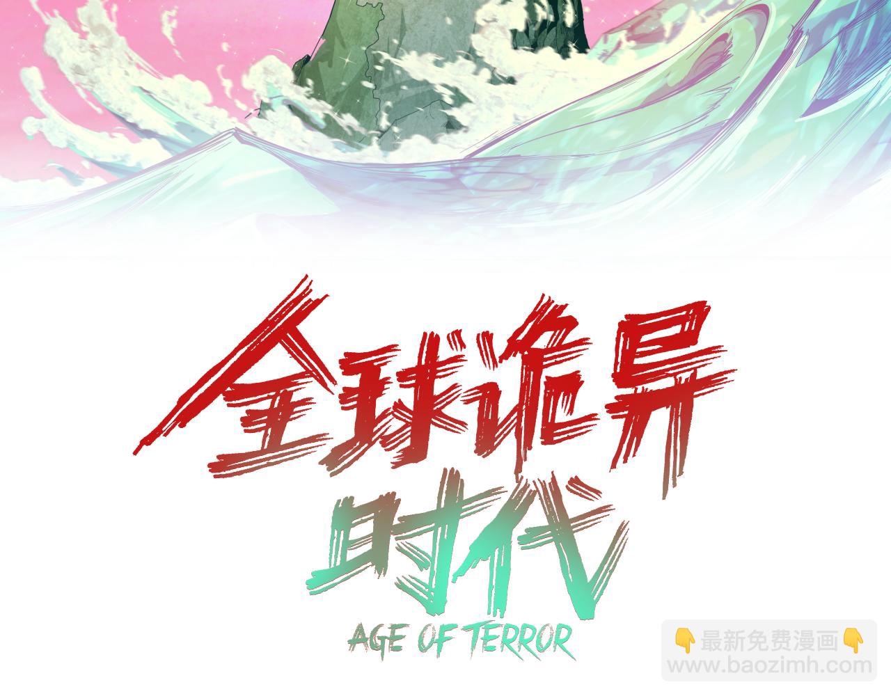 🍛全球诡异时代 第377章 云梦篇-云梦国破！ 第3页