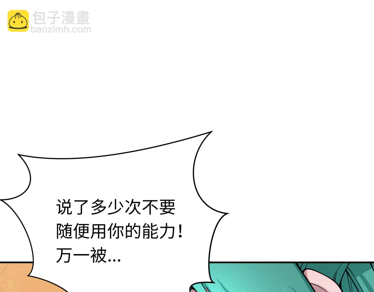🍛全球诡异时代 第377章 云梦篇-云梦国破！ 第32页
