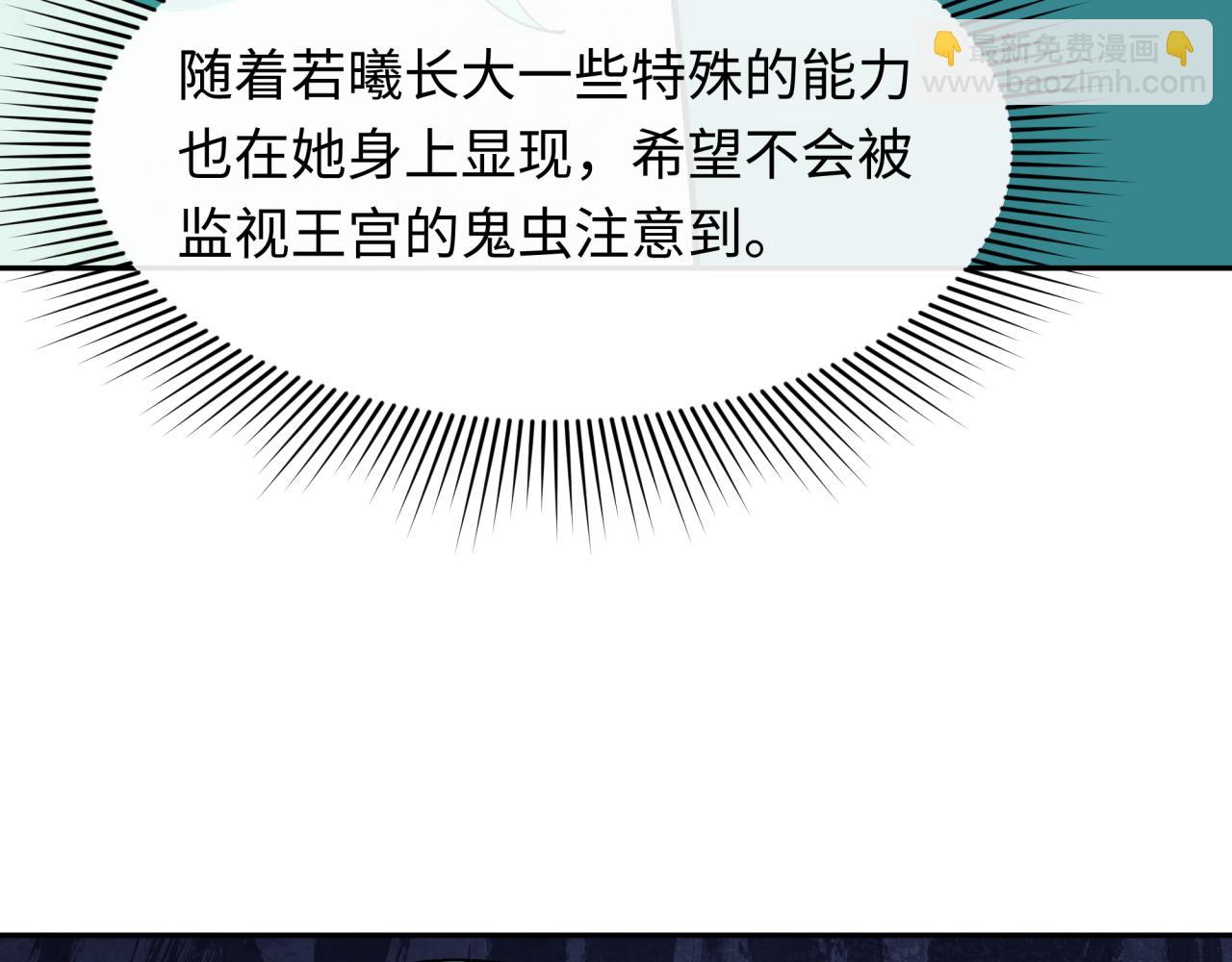 🍛全球诡异时代 第377章 云梦篇-云梦国破！ 第41页