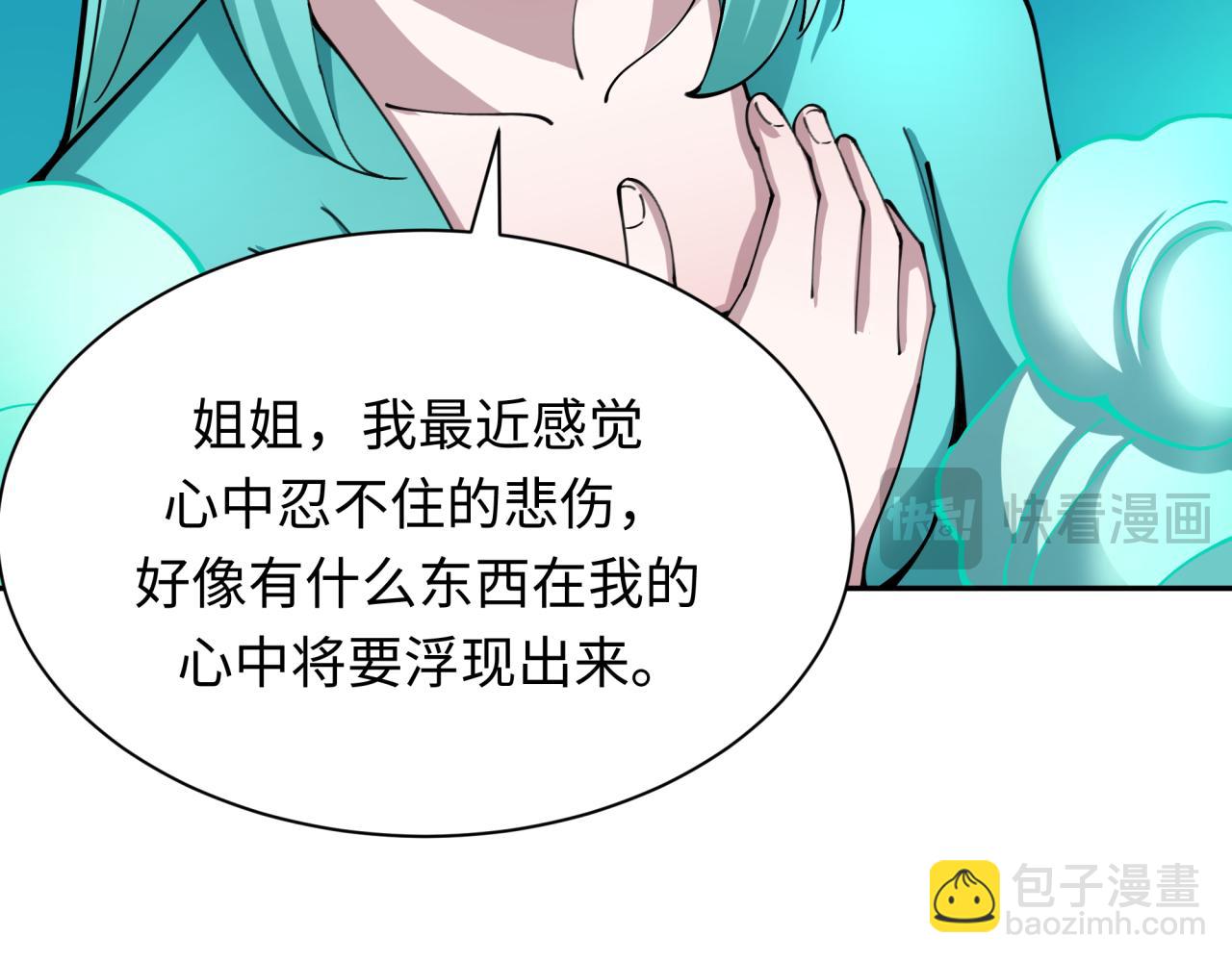 🍛全球诡异时代 第377章 云梦篇-云梦国破！ 第43页
