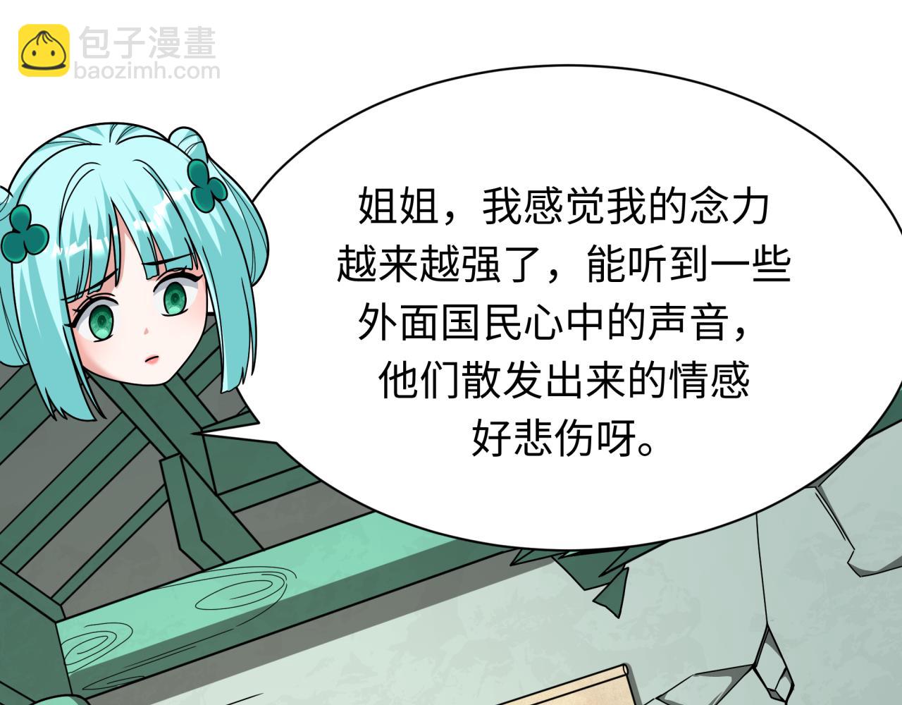 🍛全球诡异时代 第377章 云梦篇-云梦国破！ 第45页