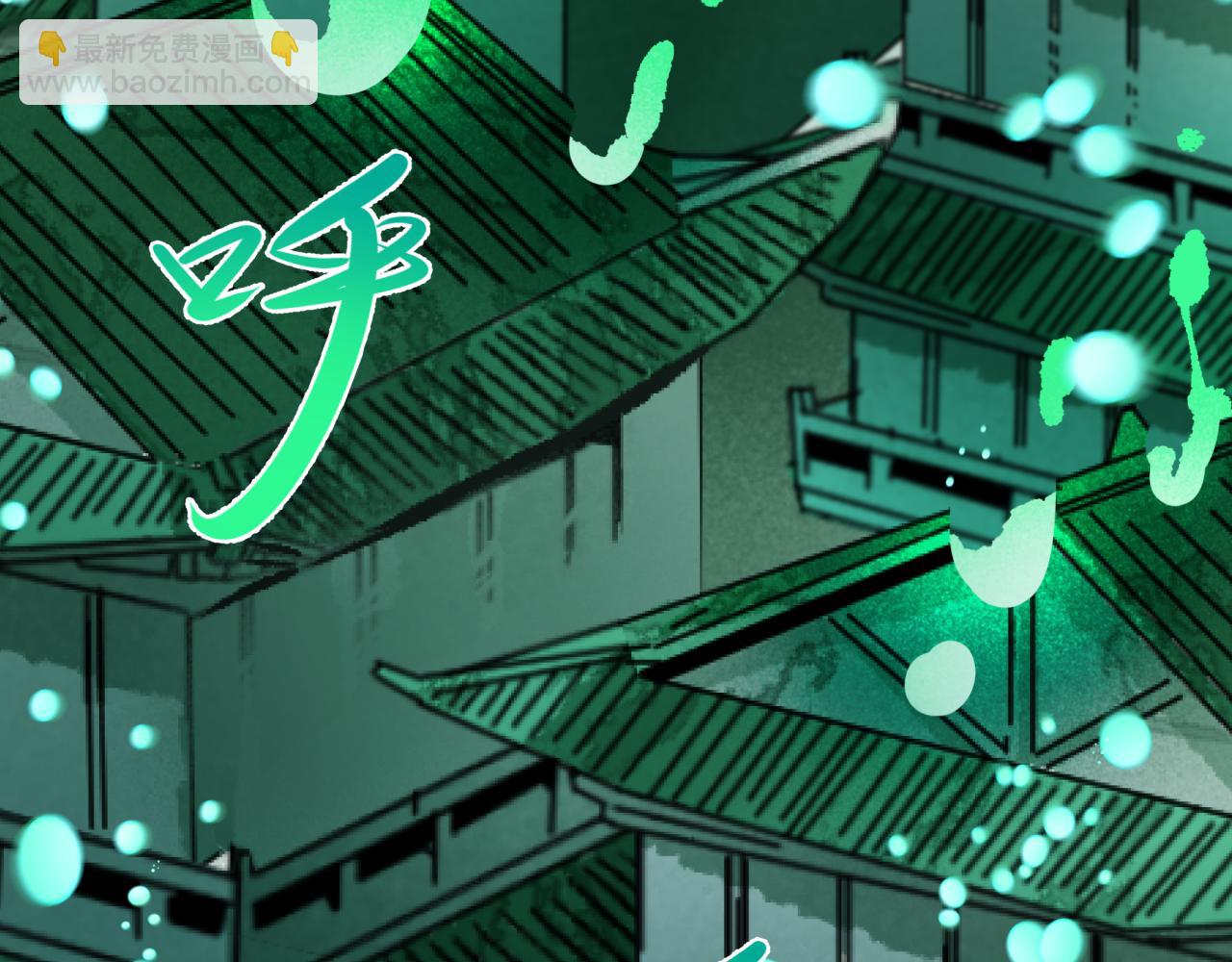 🍛全球诡异时代 第379话 云梦篇-云梦恋爱计划！ 第18页