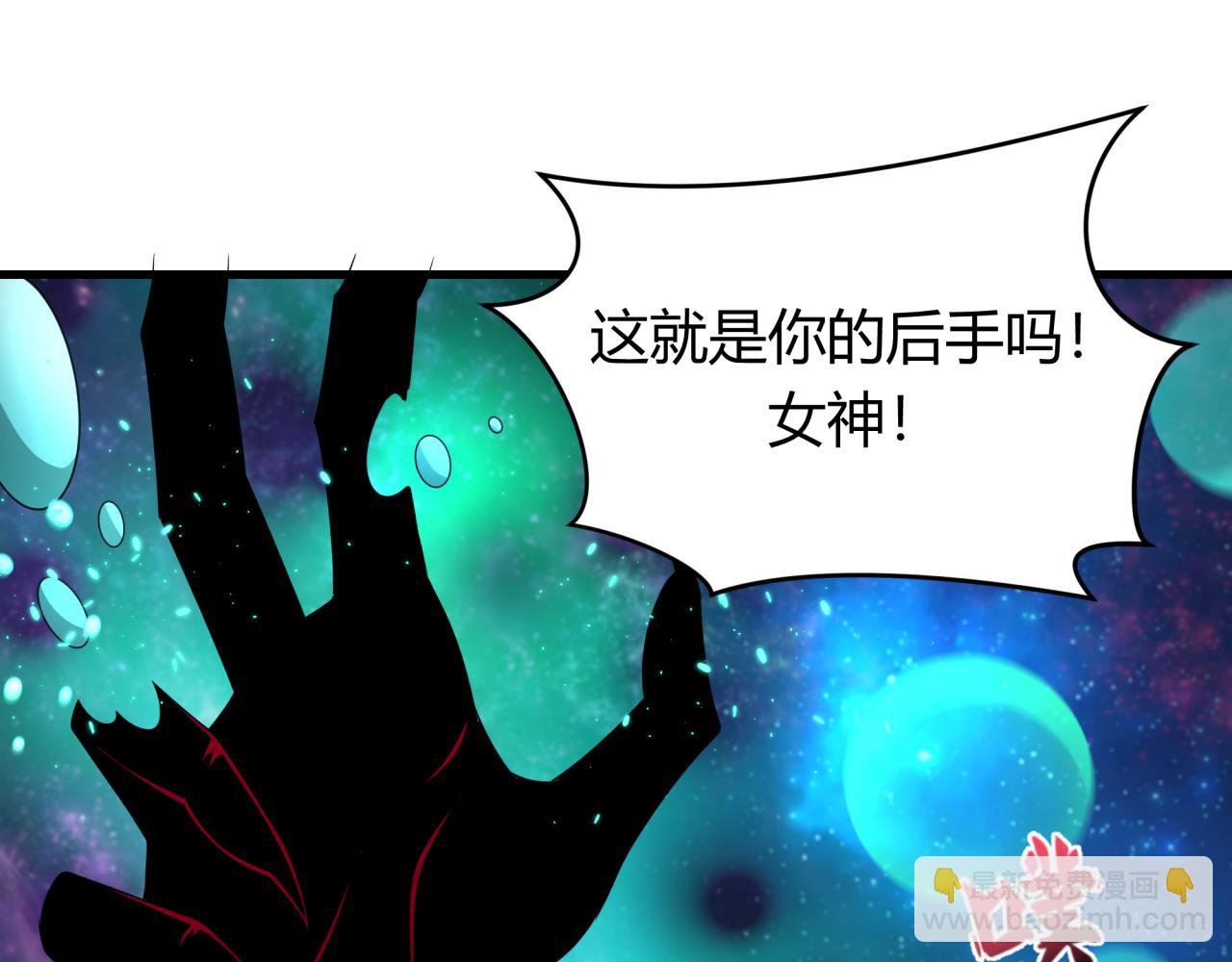 🍛全球诡异时代 第379话 云梦篇-云梦恋爱计划！ 第20页