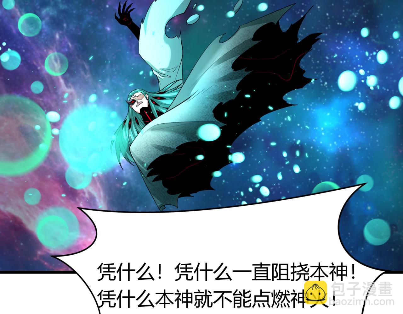 🍛全球诡异时代 第379话 云梦篇-云梦恋爱计划！ 第24页