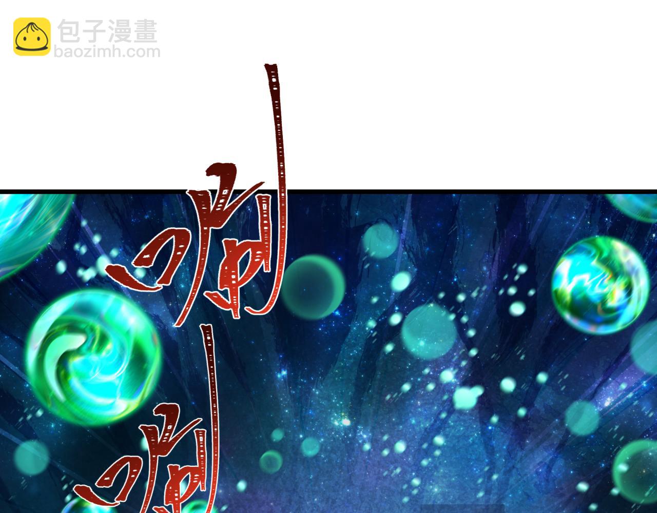 🍛全球诡异时代 第379话 云梦篇-云梦恋爱计划！ 第26页