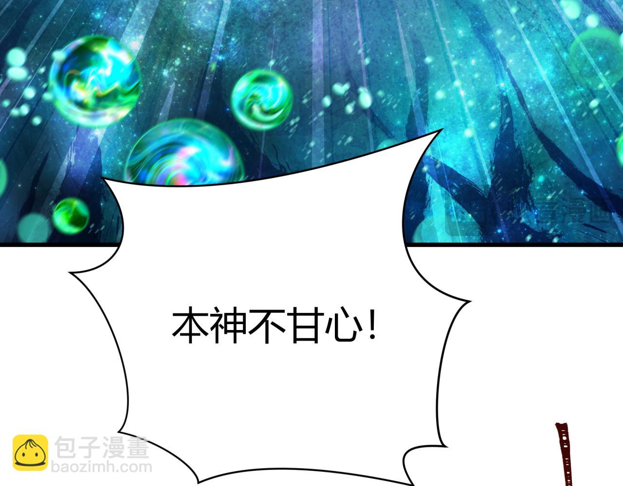 🍛全球诡异时代 第379话 云梦篇-云梦恋爱计划！ 第28页