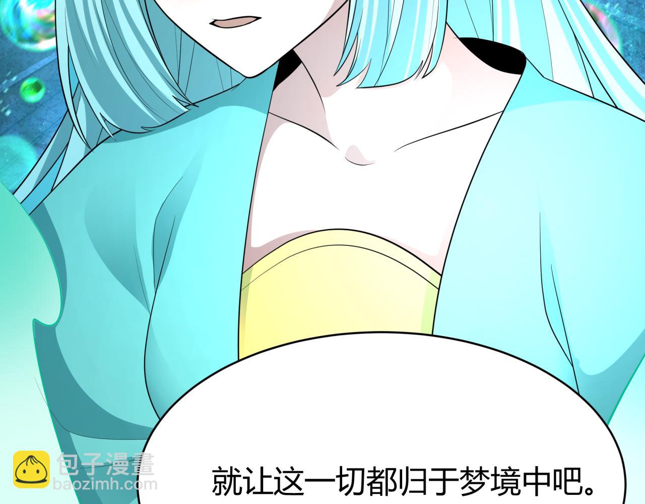 🍛全球诡异时代 第379话 云梦篇-云梦恋爱计划！ 第36页
