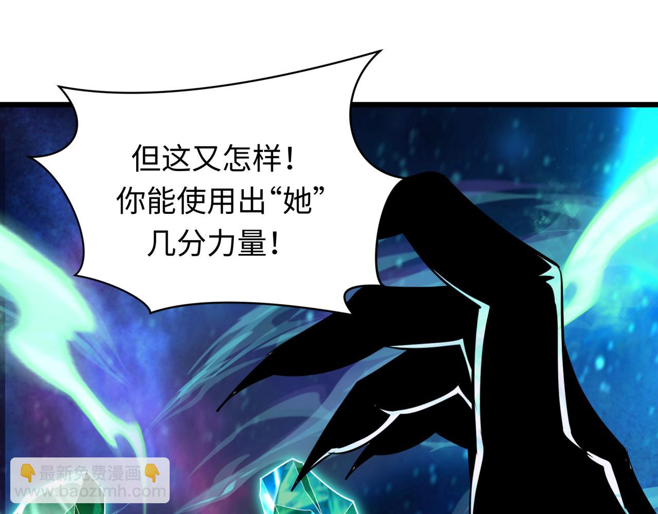 🍛全球诡异时代 第379话 云梦篇-云梦恋爱计划！ 第6页