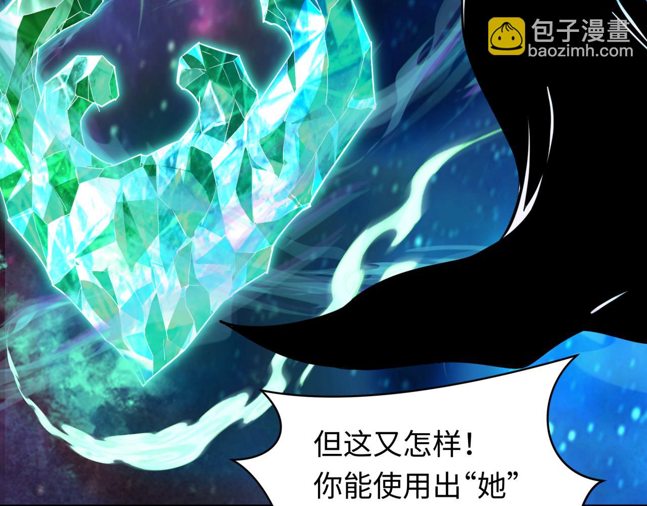 🍛全球诡异时代 第379话 云梦篇-云梦恋爱计划！ 第7页