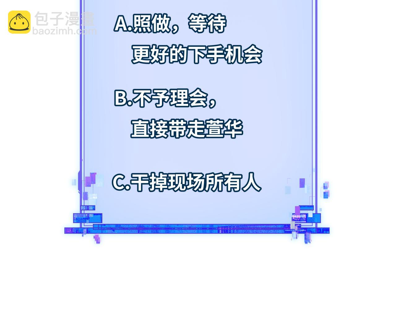 🍛全球诡异时代 第381话 云梦篇-出马不利！ 第10页