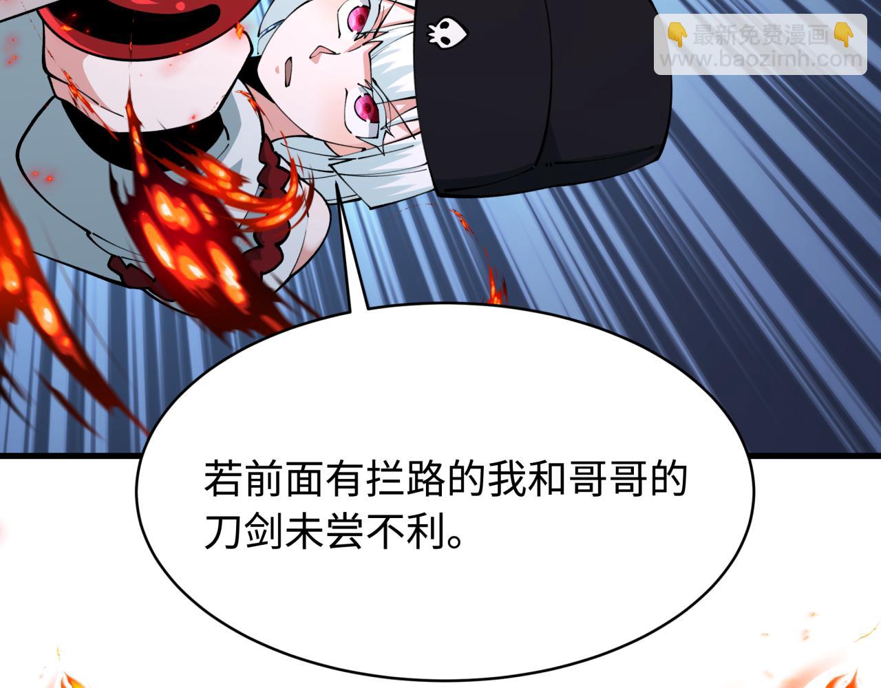 🍛全球诡异时代 第381话 云梦篇-出马不利！ 第17页