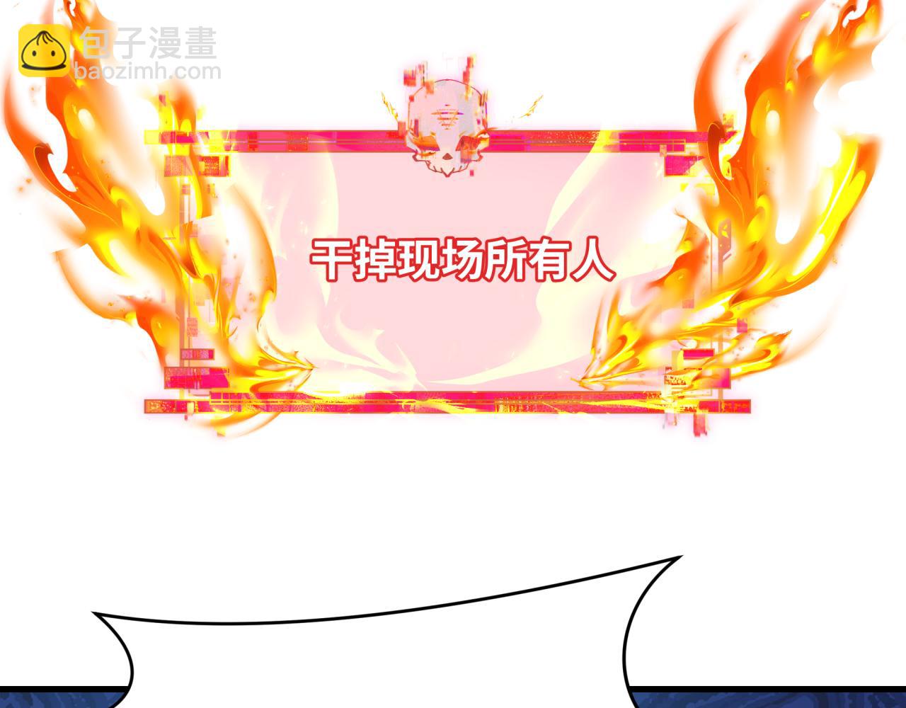 🍛全球诡异时代 第381话 云梦篇-出马不利！ 第18页