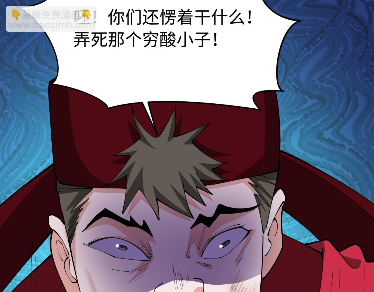 🍛全球诡异时代 第381话 云梦篇-出马不利！ 第19页