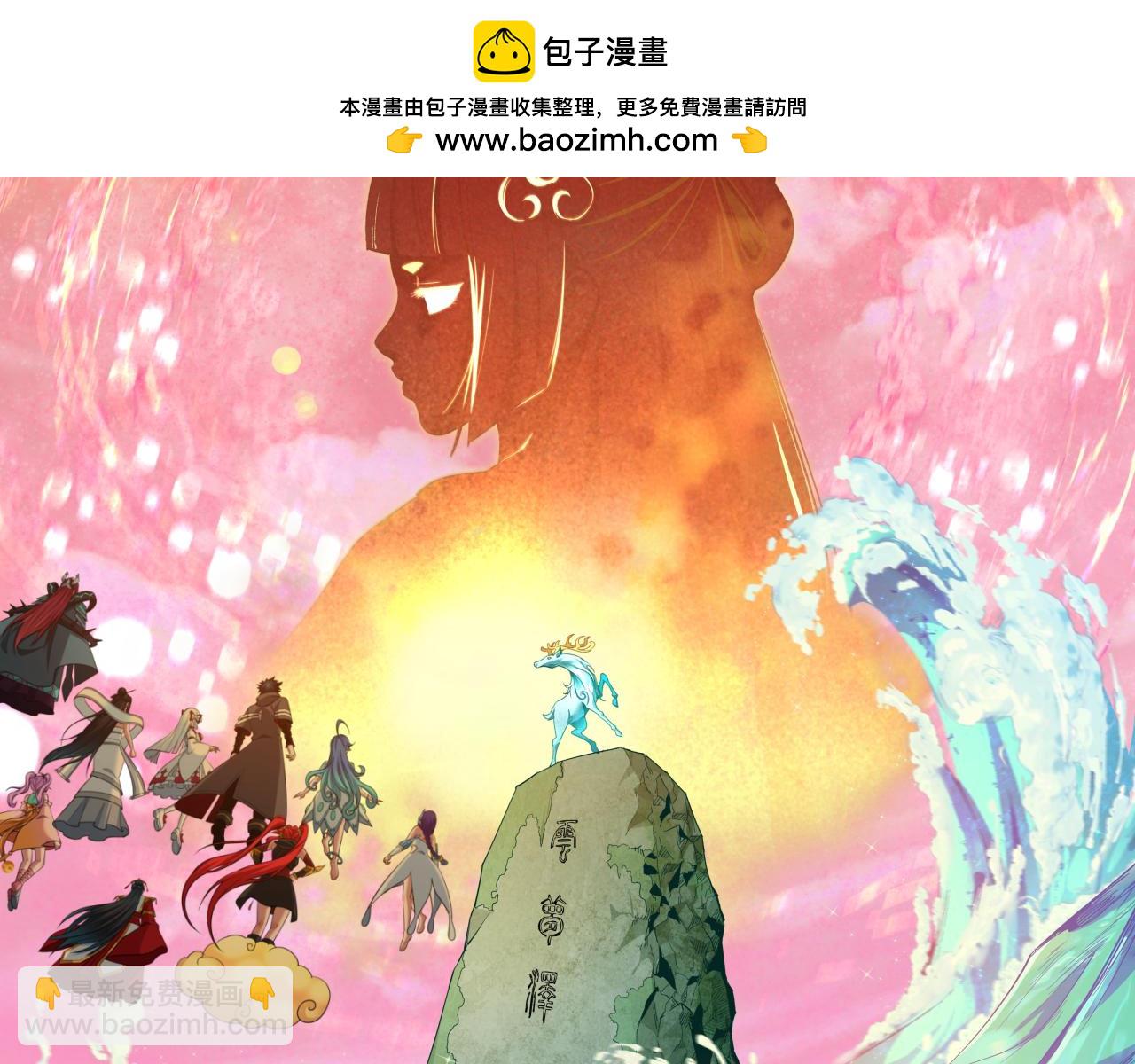 🍛全球诡异时代 第381话 云梦篇-出马不利！ 第2页