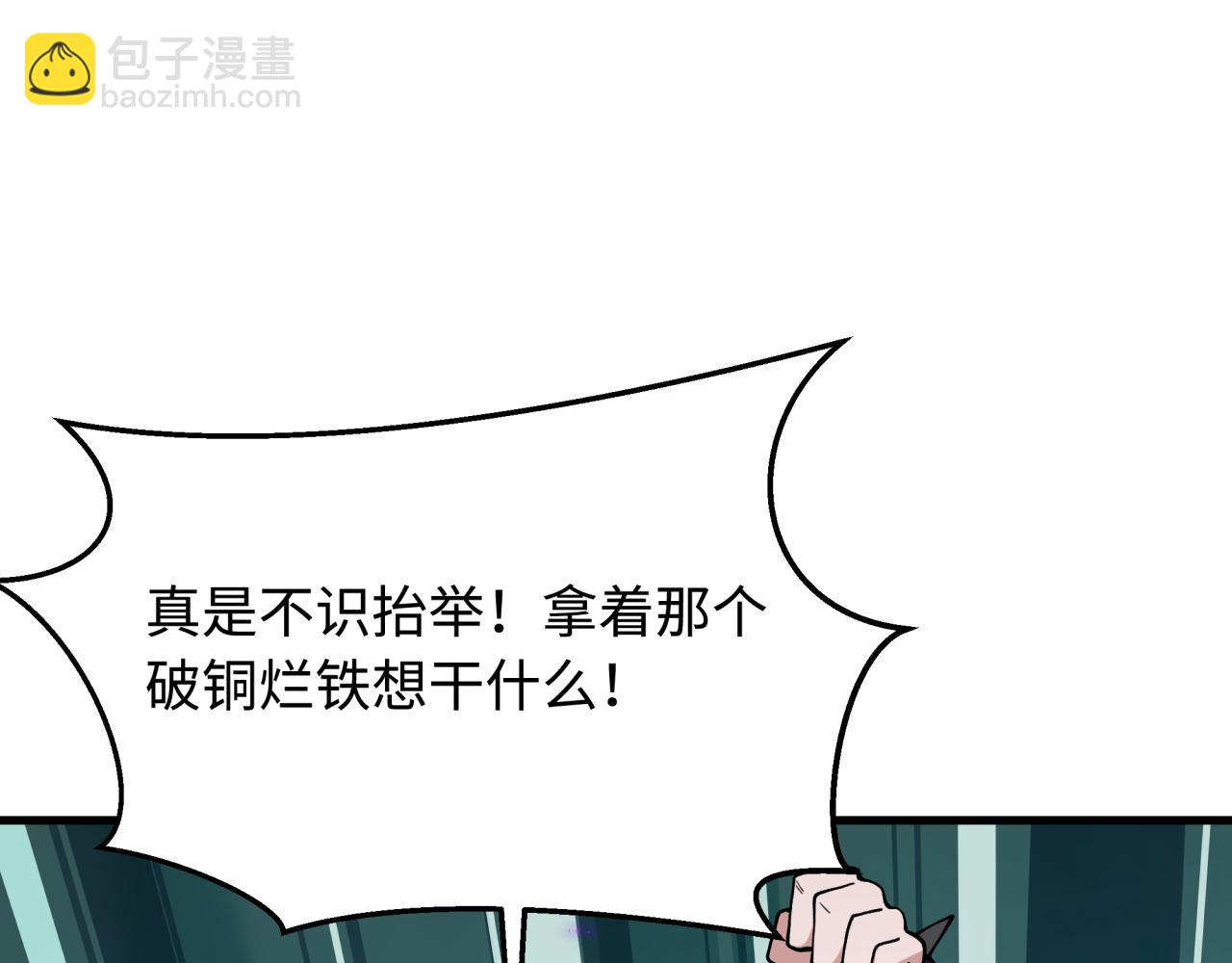 🍛全球诡异时代 第381话 云梦篇-出马不利！ 第22页