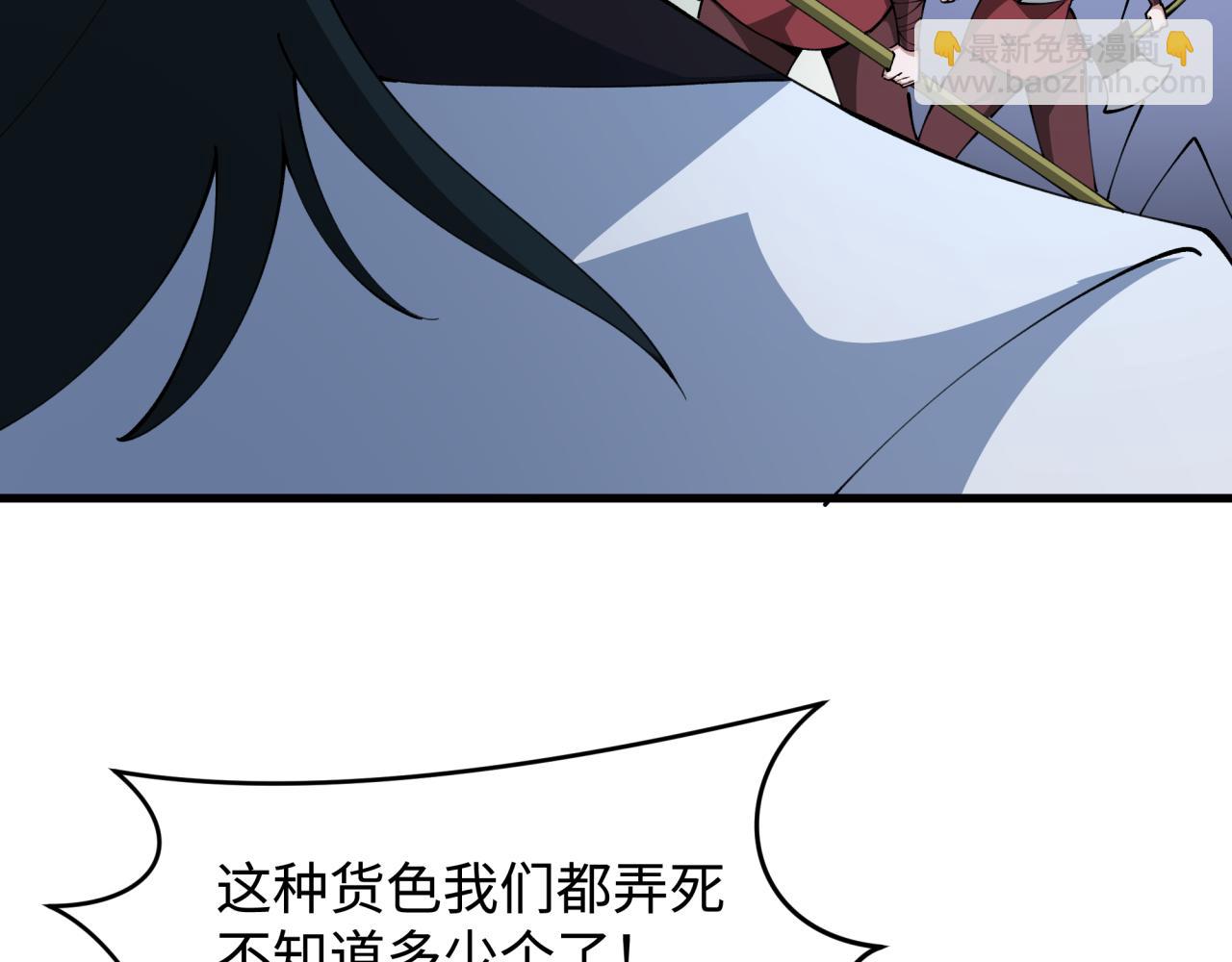 🍛全球诡异时代 第381话 云梦篇-出马不利！ 第26页