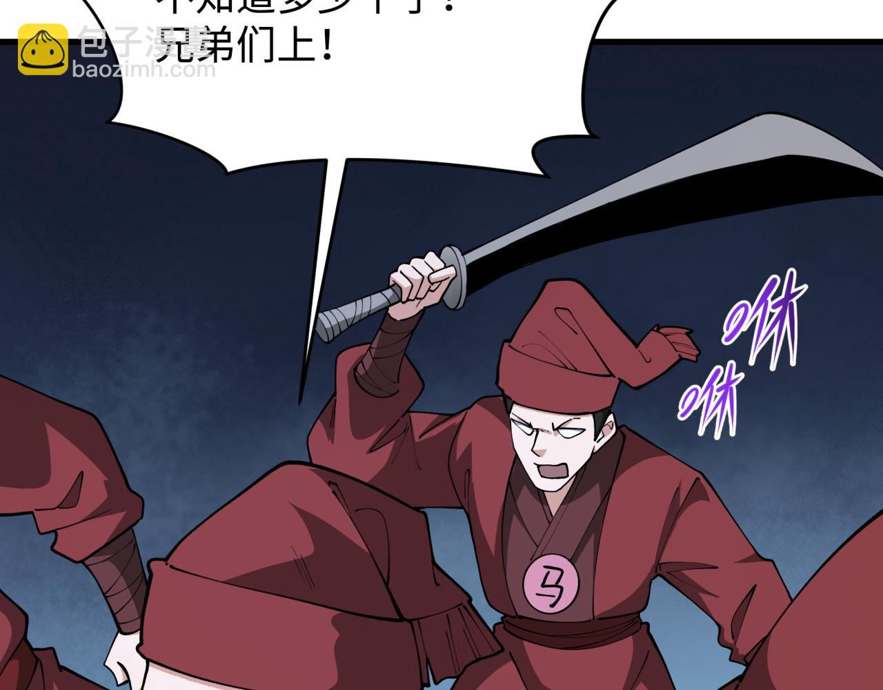 🍛全球诡异时代 第381话 云梦篇-出马不利！ 第27页