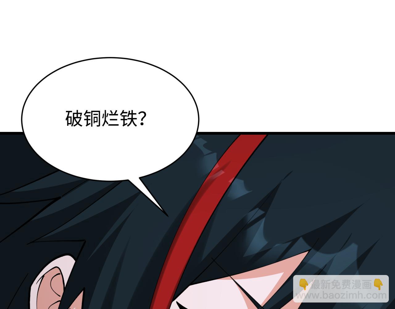 🍛全球诡异时代 第381话 云梦篇-出马不利！ 第29页