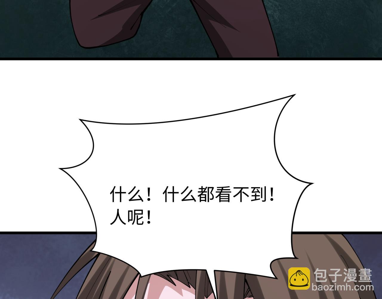 🍛全球诡异时代 第381话 云梦篇-出马不利！ 第34页