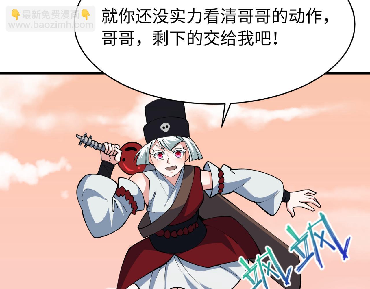 🍛全球诡异时代 第381话 云梦篇-出马不利！ 第47页