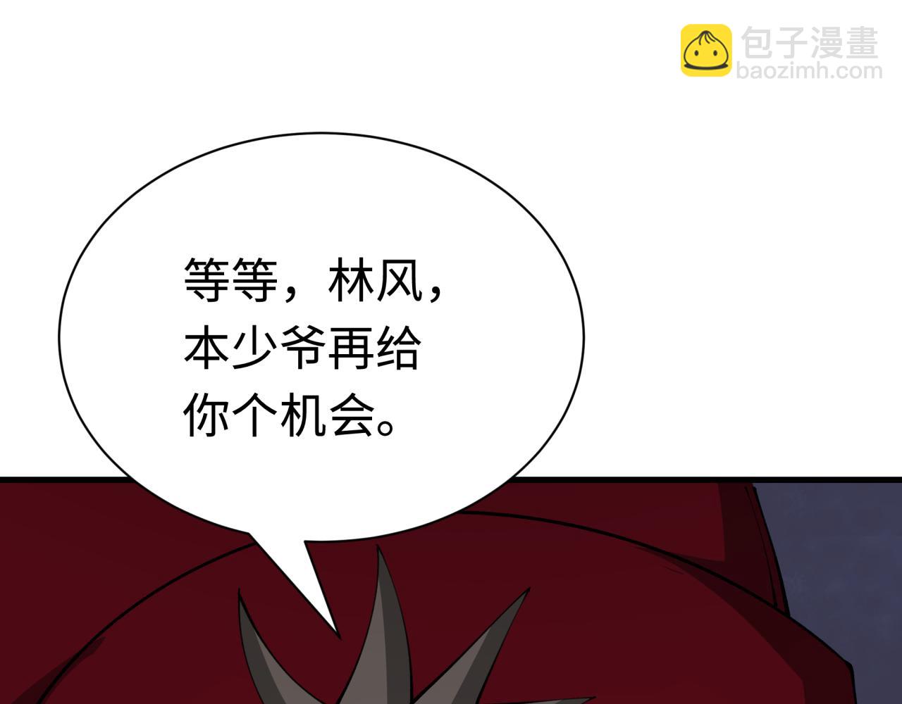 🍛全球诡异时代 第381话 云梦篇-出马不利！ 第6页