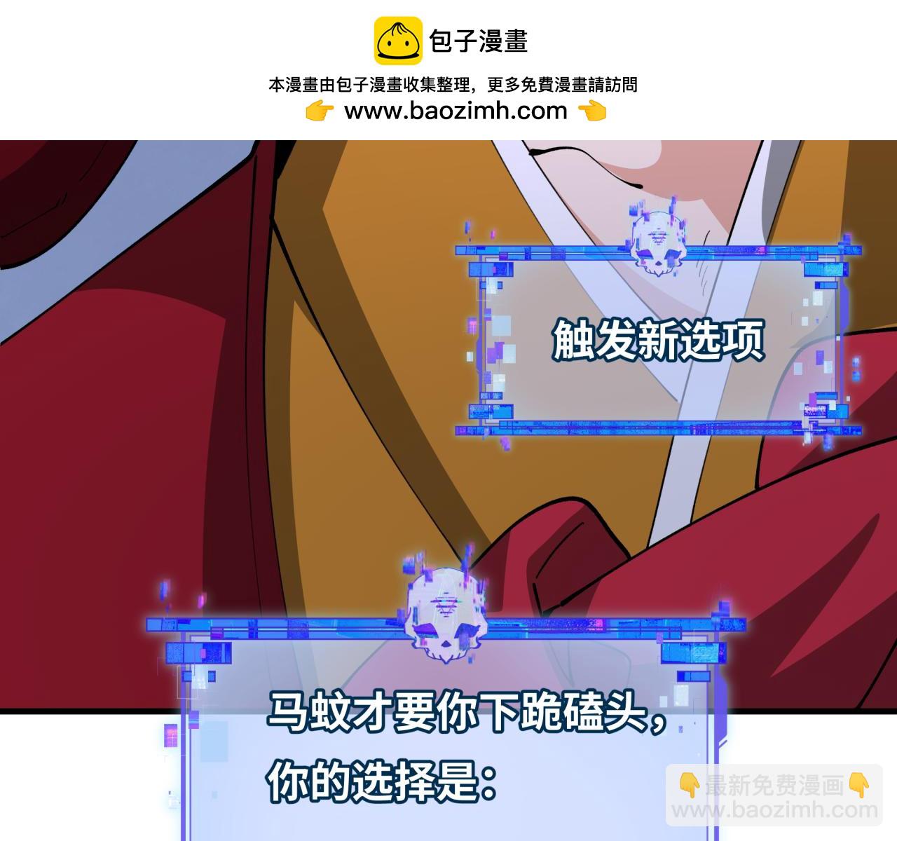 🍛全球诡异时代 第381话 云梦篇-出马不利！ 第9页