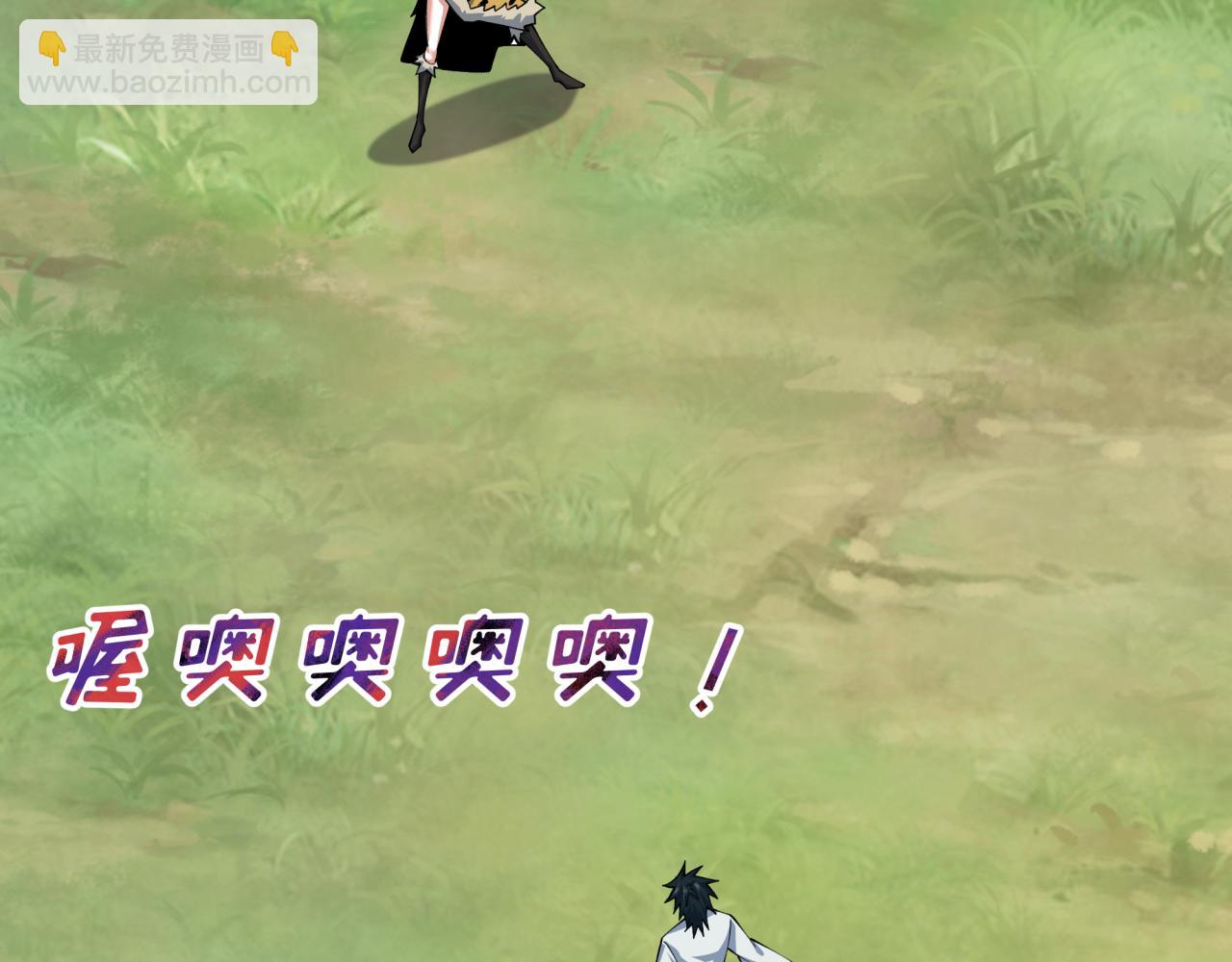 🍛全球诡异时代 第383话 云梦篇-收编山大王！ 第12页