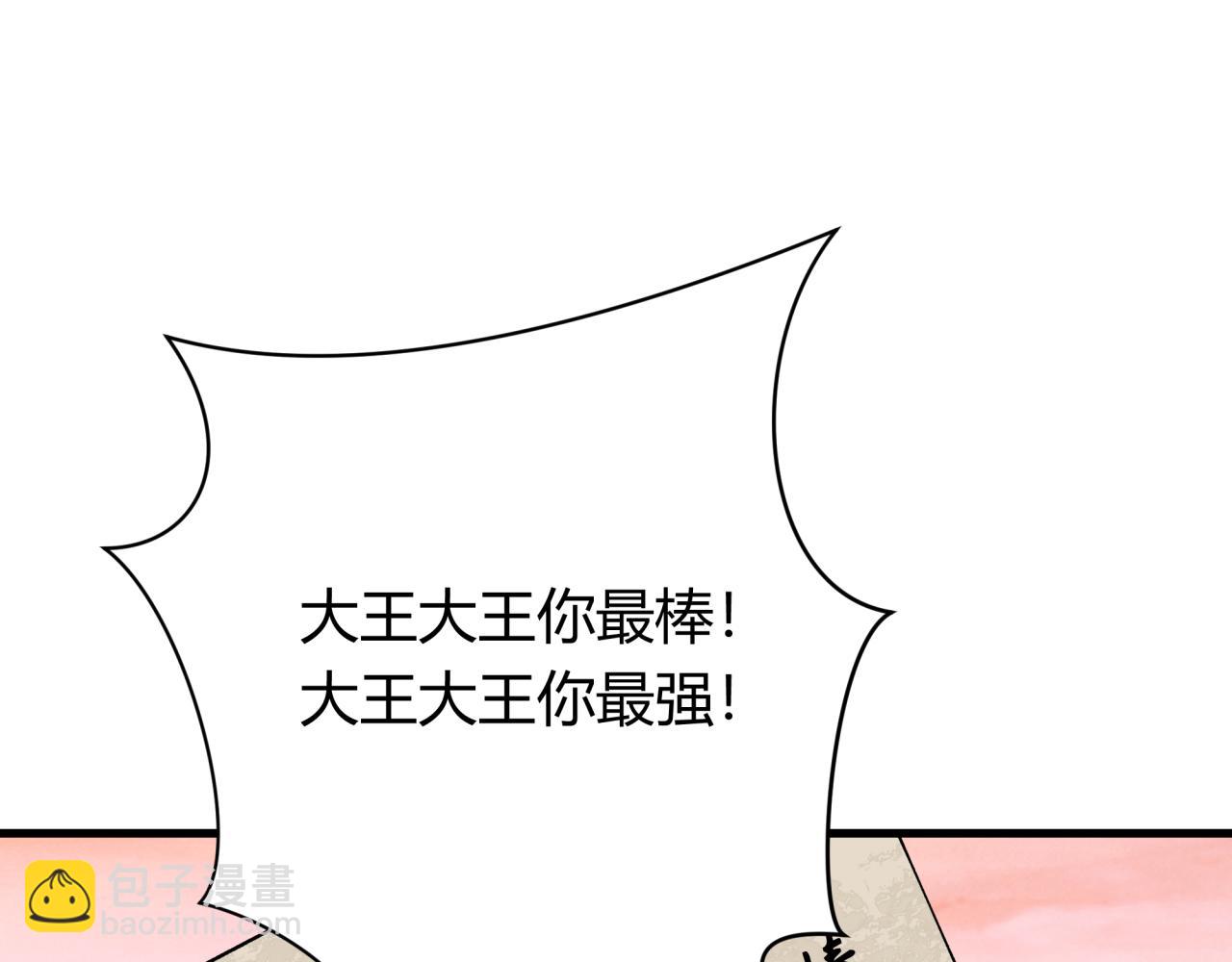 🍛全球诡异时代 第383话 云梦篇-收编山大王！ 第15页