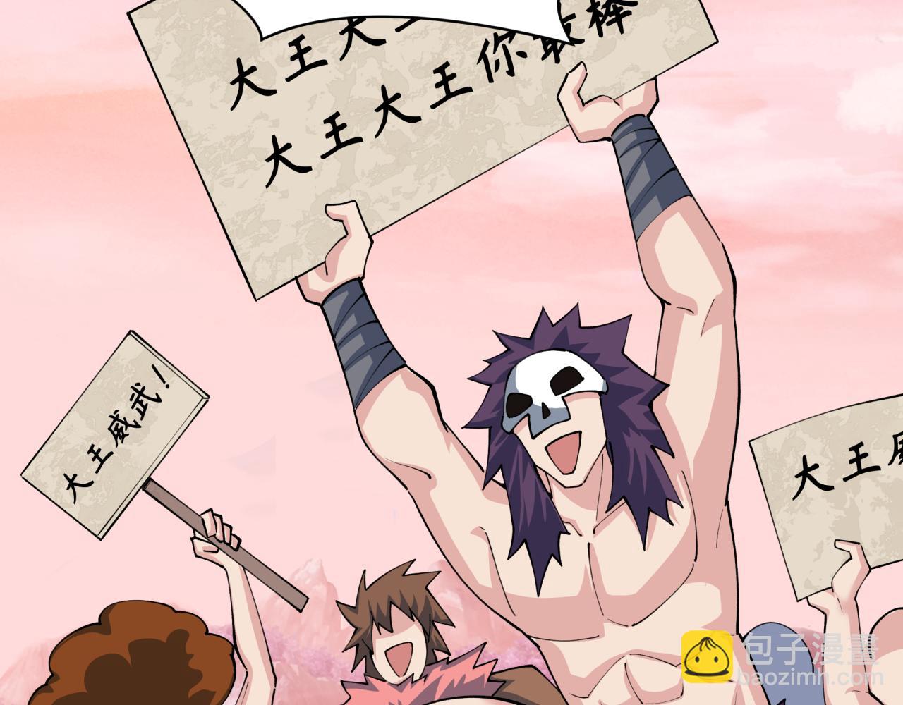 🍛全球诡异时代 第383话 云梦篇-收编山大王！ 第16页