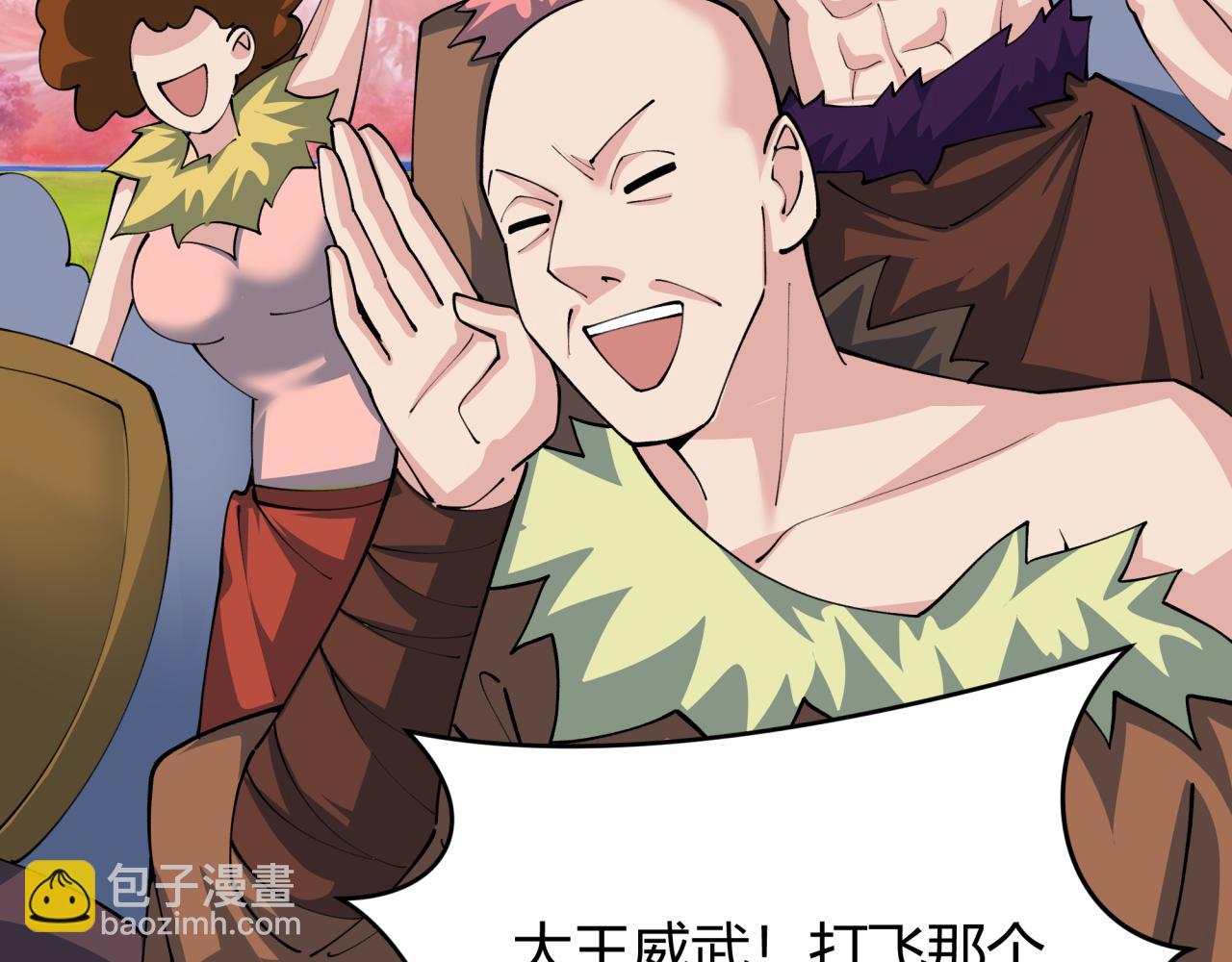 🍛全球诡异时代 第383话 云梦篇-收编山大王！ 第17页