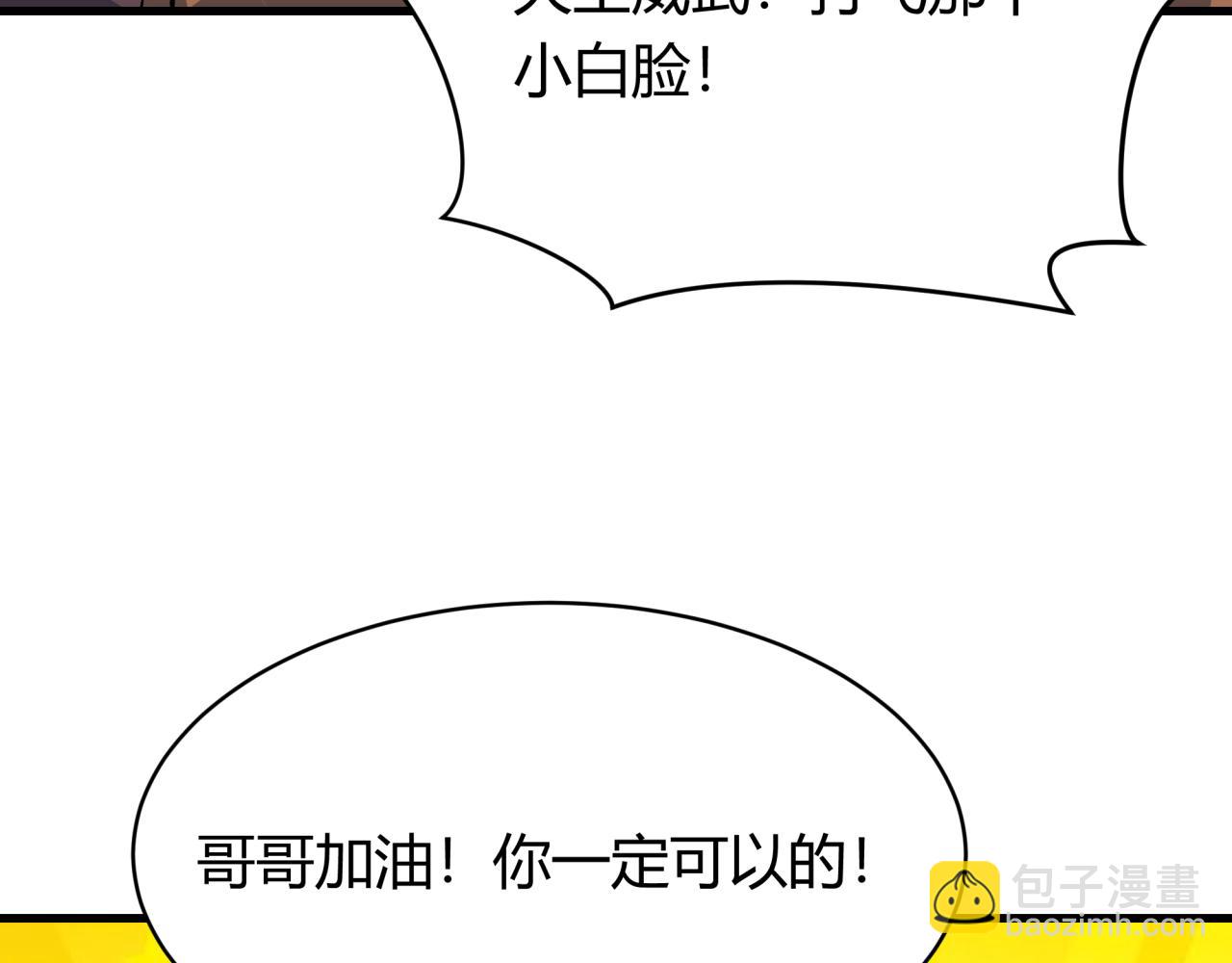 🍛全球诡异时代 第383话 云梦篇-收编山大王！ 第18页