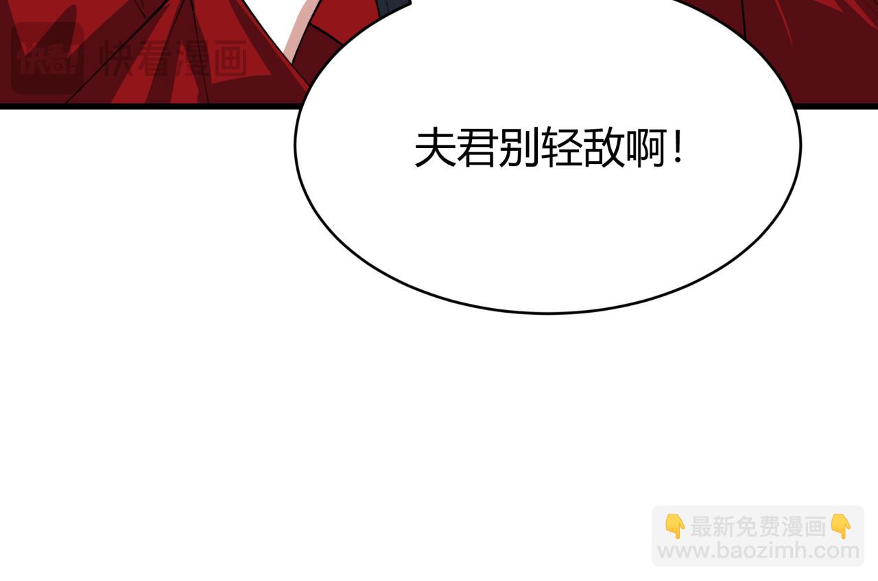 🍛全球诡异时代 第383话 云梦篇-收编山大王！ 第21页