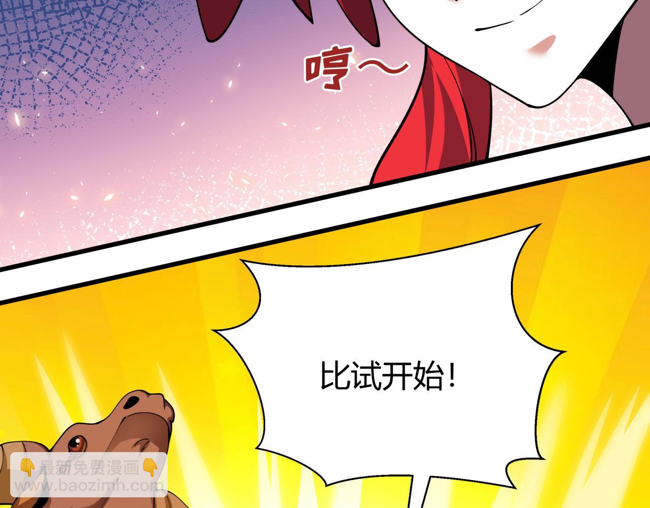 🍛全球诡异时代 第383话 云梦篇-收编山大王！ 第23页